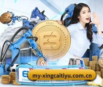 杏彩体育官网 APP 界面 - XINGCAISPORTS